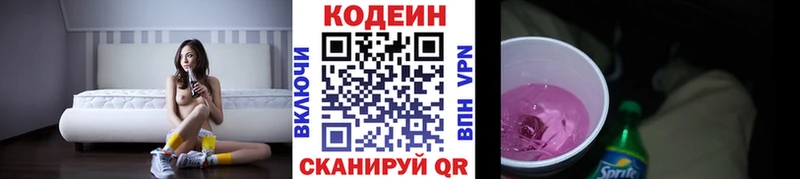 Кодеин Purple Drank  что такое наркотик  Мариинский Посад 