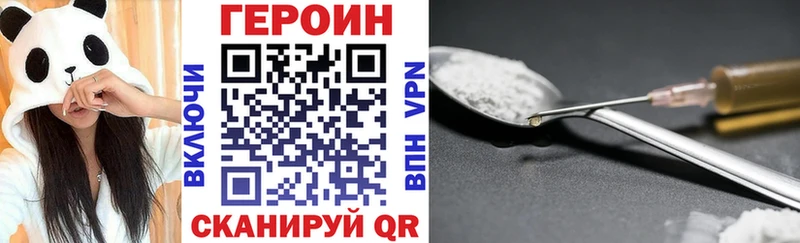 ГЕРОИН Афган  купить   Мариинский Посад 