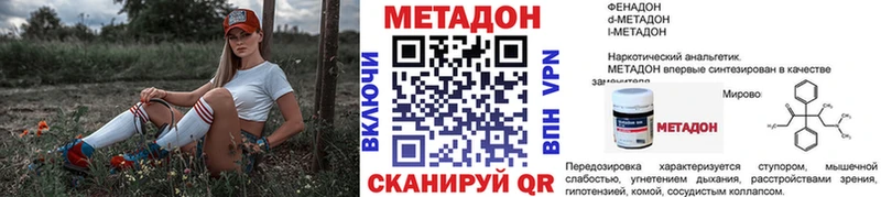 МЕТАДОН methadone Мариинский Посад